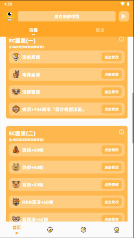 畫(huà)質(zhì)怪獸純凈版