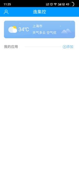 逸集控升級(jí)版