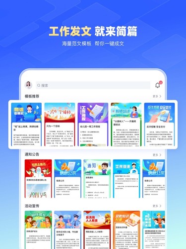 簡篇手機最新版