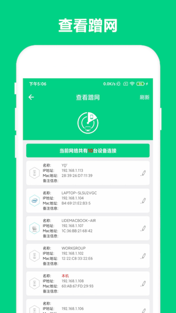 路由助手標準版