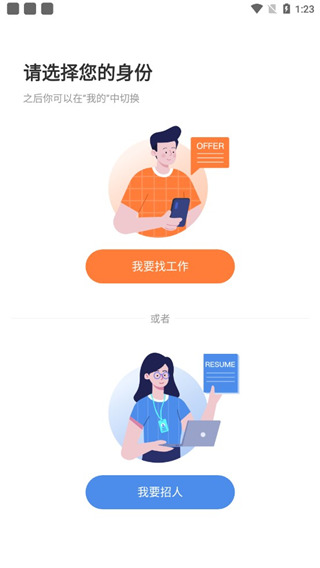 恒信人才網(wǎng)手機(jī)版