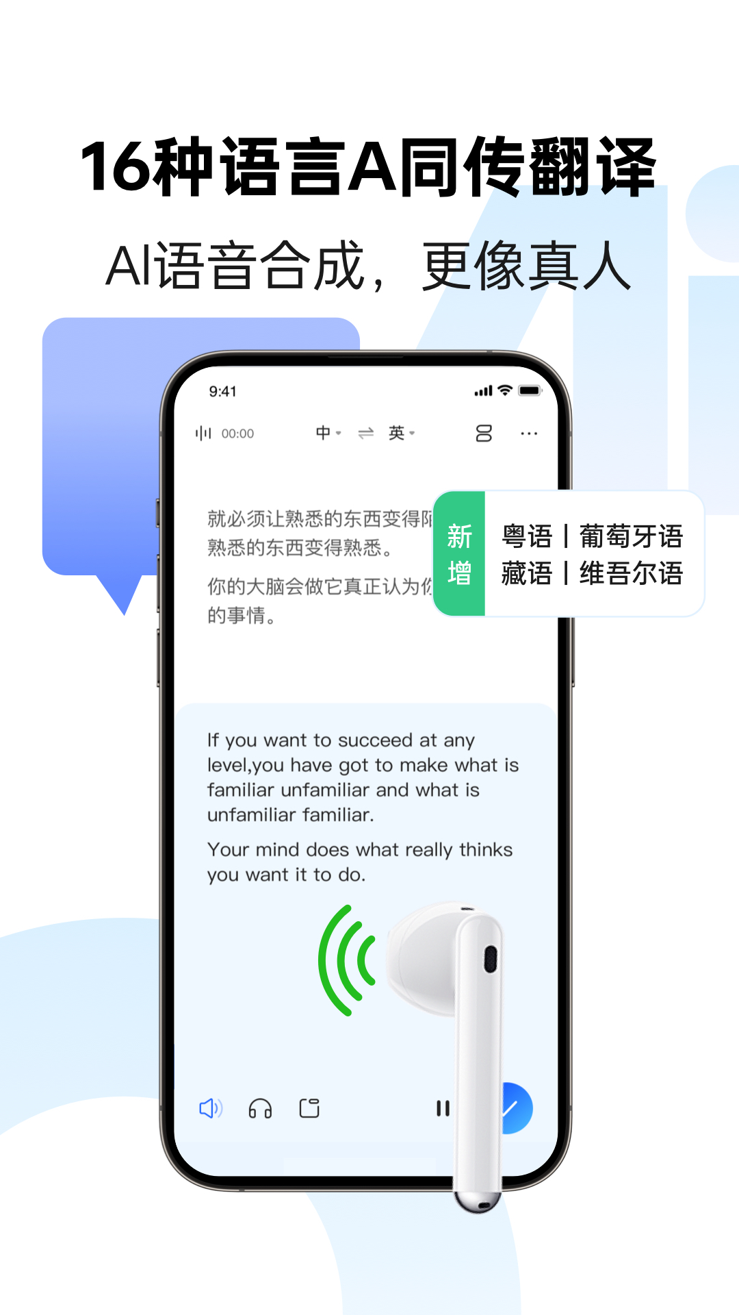 訊飛聽(tīng)見(jiàn)字幕專(zhuān)業(yè)版