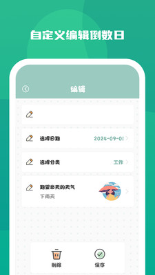 念念紀念A(yù)PP