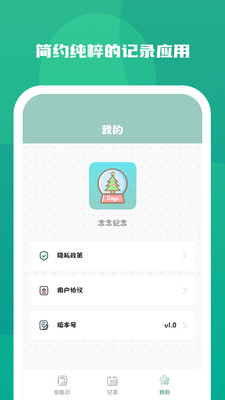 念念紀念A(yù)PP