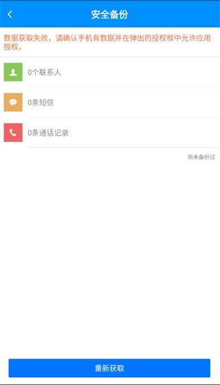 刷機(jī)精靈標(biāo)準(zhǔn)版