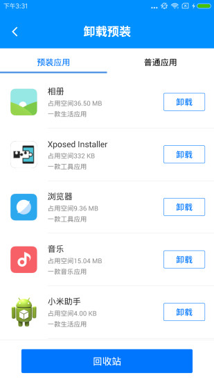 刷機(jī)精靈標(biāo)準(zhǔn)版