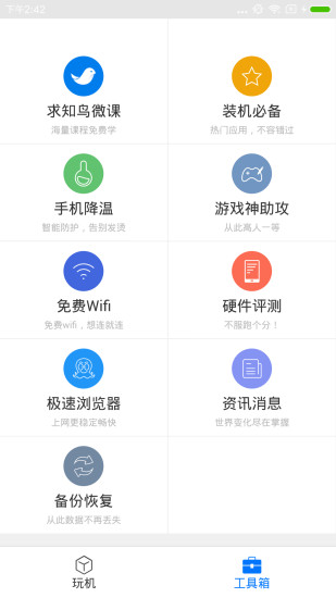刷機(jī)精靈標(biāo)準(zhǔn)版