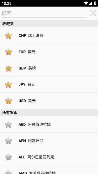 旅行貨幣轉(zhuǎn)換器最新版