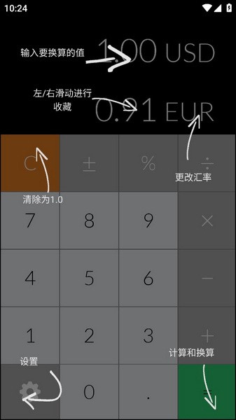 旅行貨幣轉(zhuǎn)換器最新版