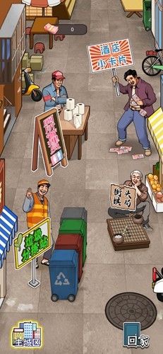 開個大工廠去廣告版