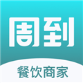 周到安排商家安卓手機(jī)版