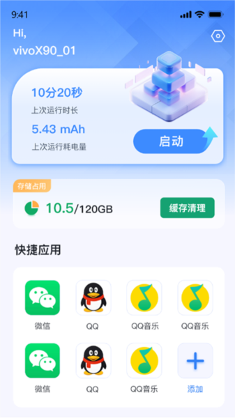 密盒虛擬機(jī)標(biāo)準(zhǔn)版