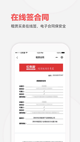 樂(lè)有家app最新版本