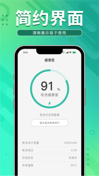 充電領(lǐng)寶app