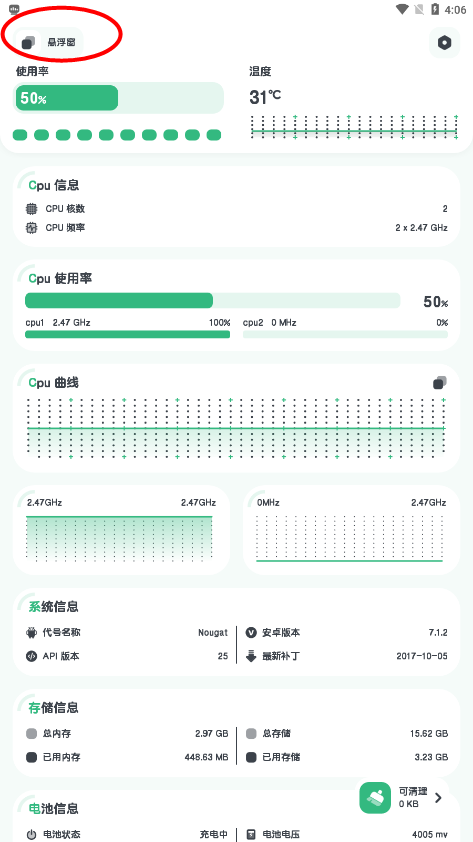 CPU Monitor優(yōu)化版