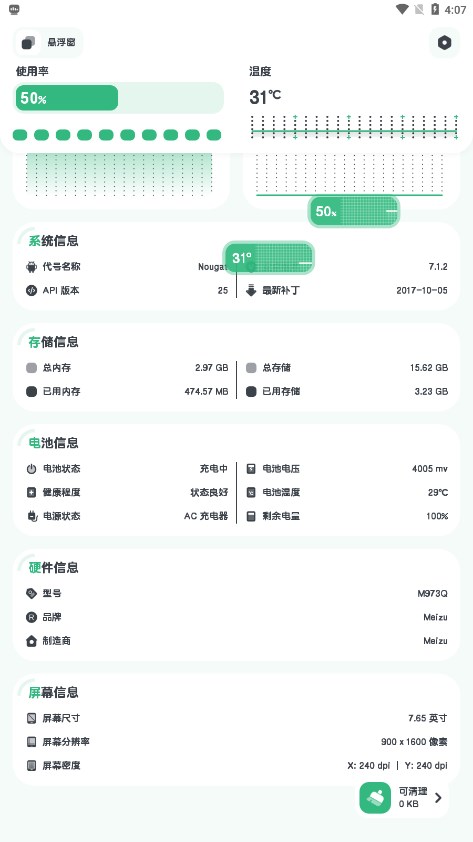 CPU Monitor優(yōu)化版