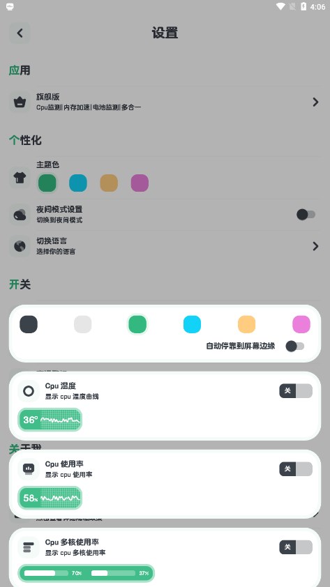 CPU Monitor優(yōu)化版