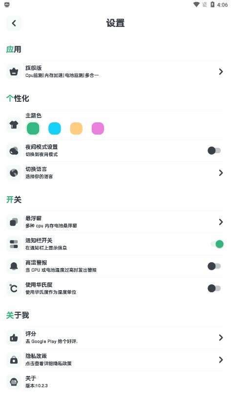 CPU Monitor優(yōu)化版