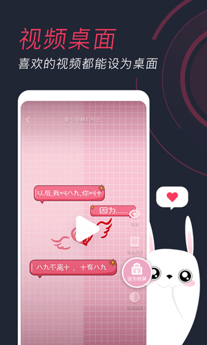 羞兔動態(tài)壁紙app