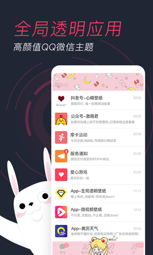 羞兔動態(tài)壁紙app