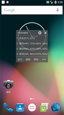 自動(dòng)精靈安卓版