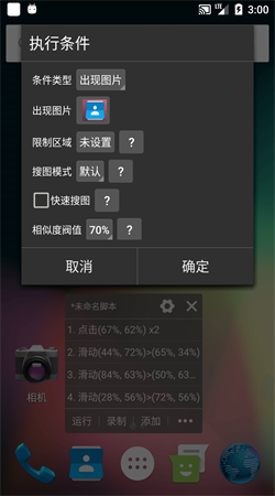 自動(dòng)精靈安卓版
