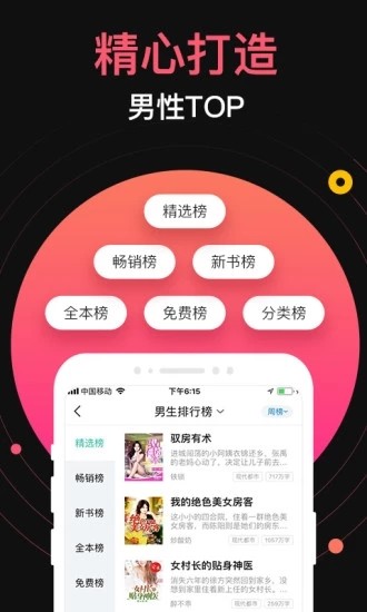 蜜桃小說(shuō)標(biāo)準(zhǔn)版