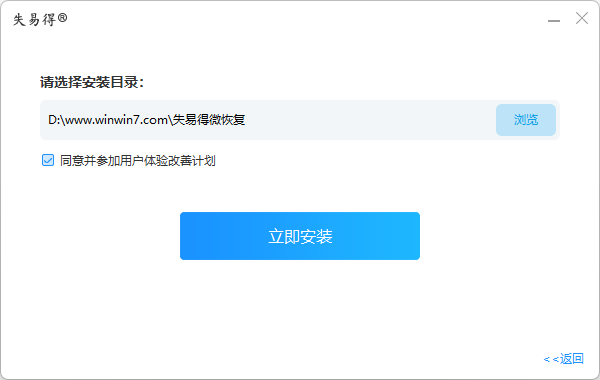 失易得微恢復(微信數(shù)據(jù)恢復)