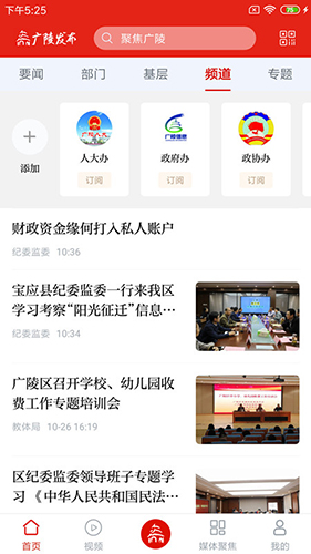 廣陵發(fā)布app官網(wǎng)版