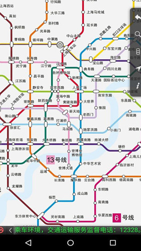 上海地鐵手機(jī)最新版