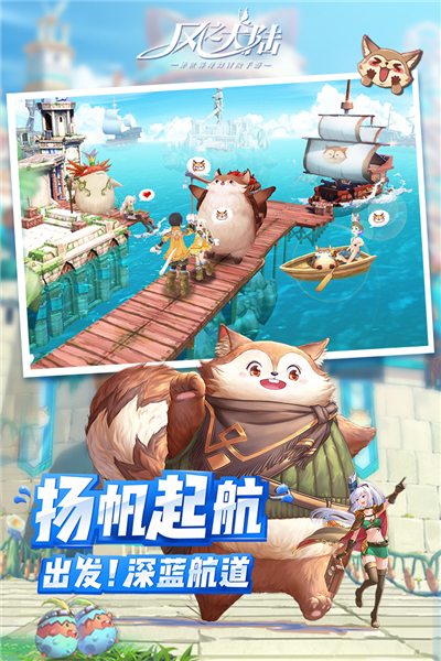 風之大陸三周年慶版