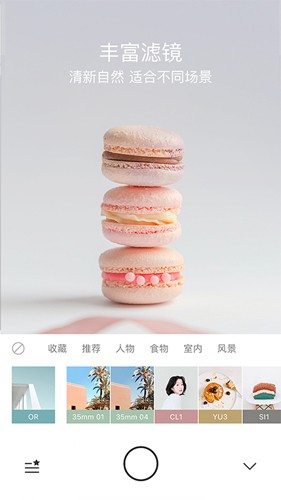 foodie相機(jī)app安卓版
