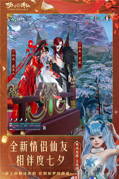 夢幻新誅仙經(jīng)典版