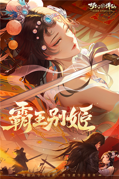 夢幻新誅仙經(jīng)典版