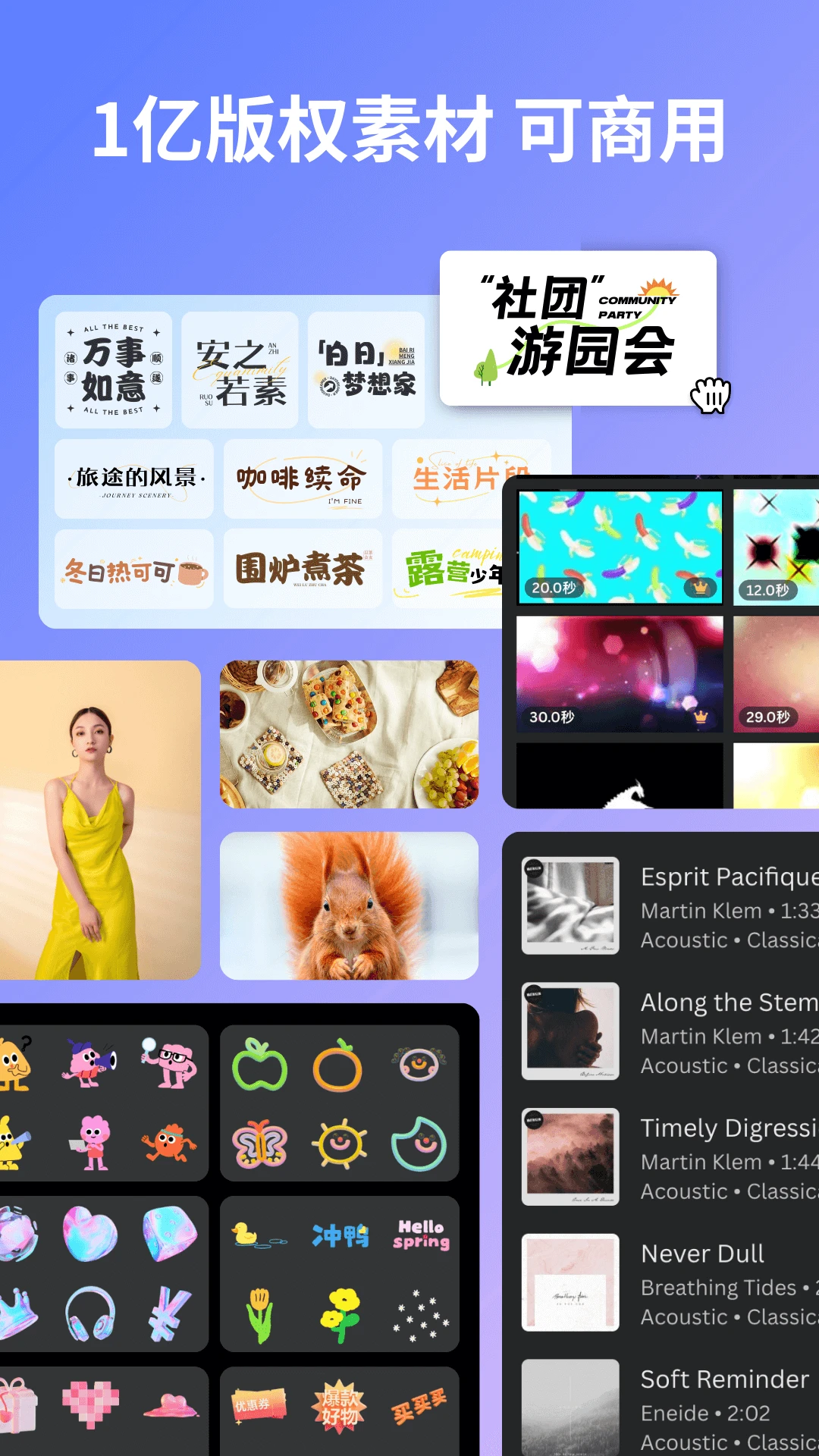 Canva可畫(huà)手機(jī)版