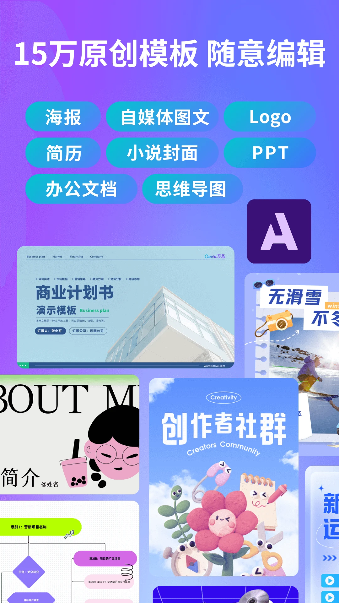 Canva可畫(huà)手機(jī)版