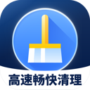 高速暢快清理手機版