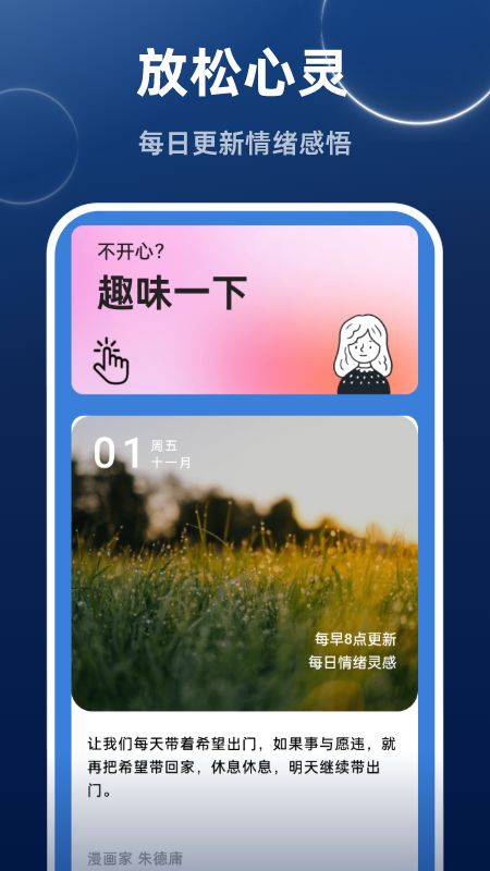 高速暢快清理手機版