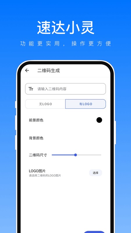 速達小靈標(biāo)準(zhǔn)版