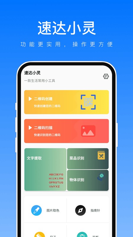 速達小靈標(biāo)準(zhǔn)版