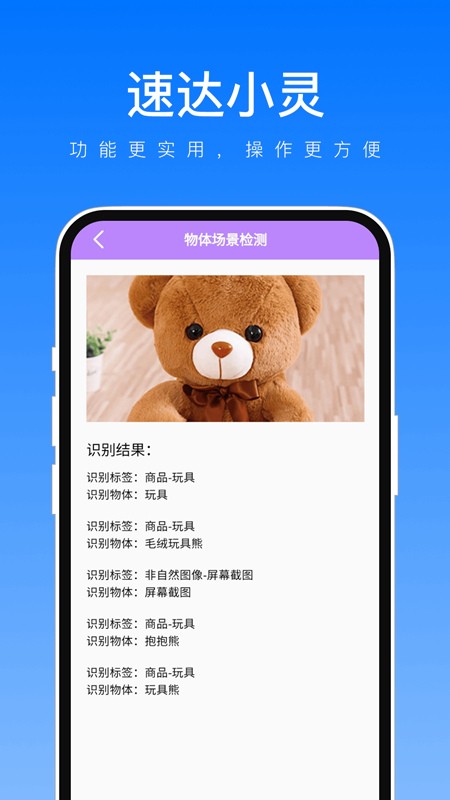 速達小靈標(biāo)準(zhǔn)版