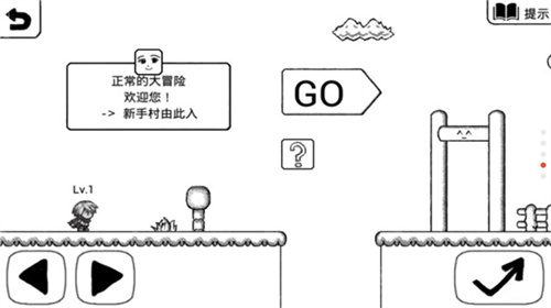 正常的大冒險(xiǎn)正版