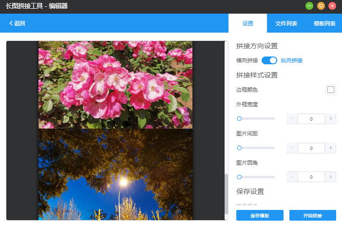 洋芋田圖像工具箱標準版