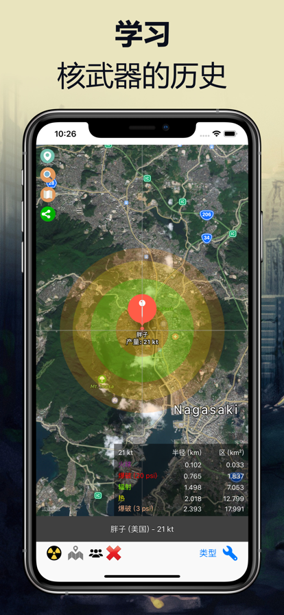 核彈模擬器無(wú)限核彈版