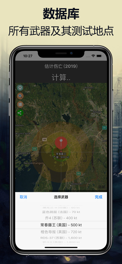 核彈模擬器無(wú)限核彈版