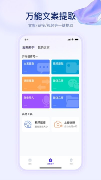 提詞器快提詞手機(jī)版