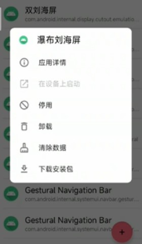 甲殼蟲adb助手升級(jí)版