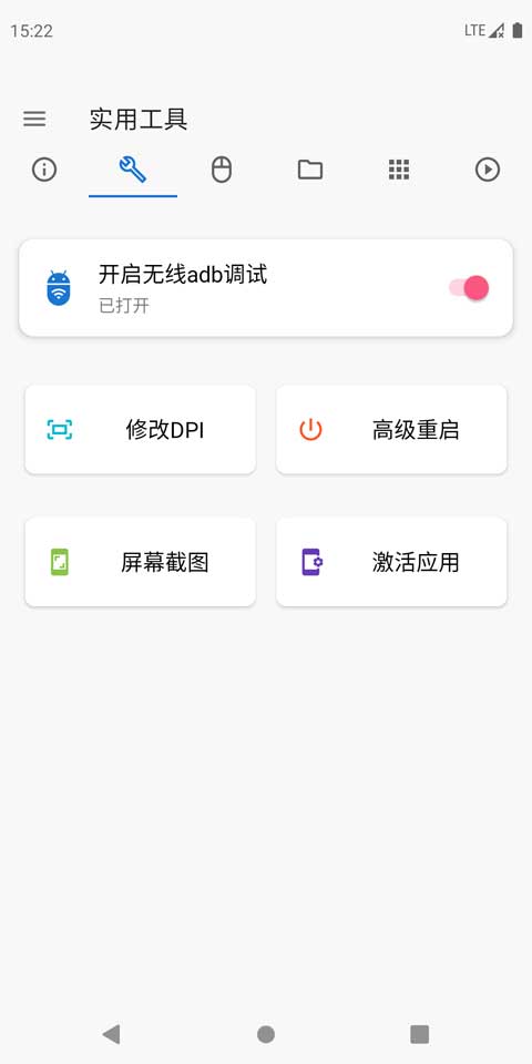 甲殼蟲adb助手升級(jí)版