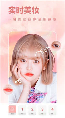 全棧美顏相機app