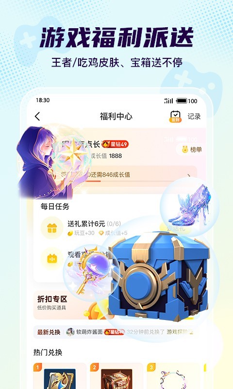 Yo語(yǔ)音標(biāo)準(zhǔn)版